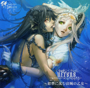 Alieson : Versus - Sorrowful Maiden in the Deep Blue